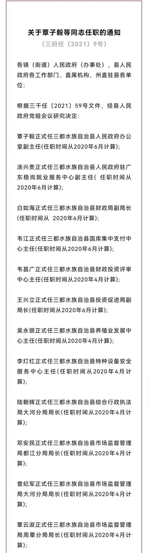 职别是什么意思