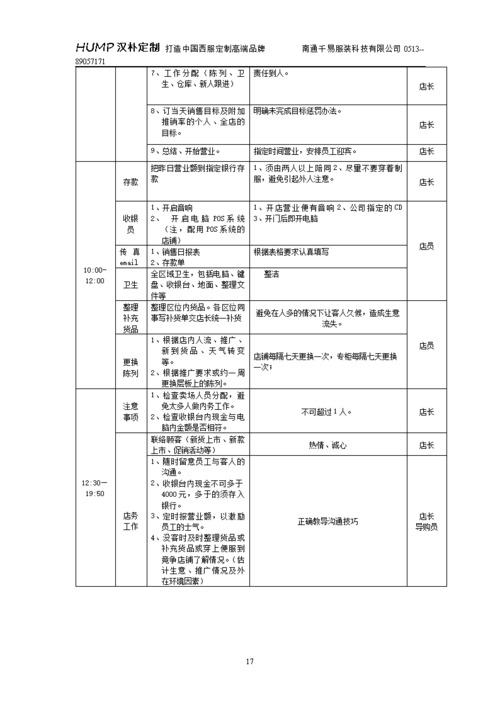 职别是什么意思