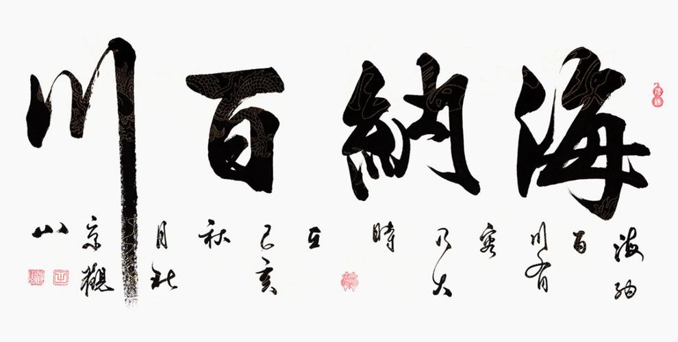 志存高远的意思