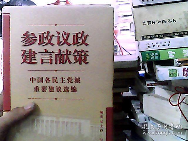中国的党派有几个