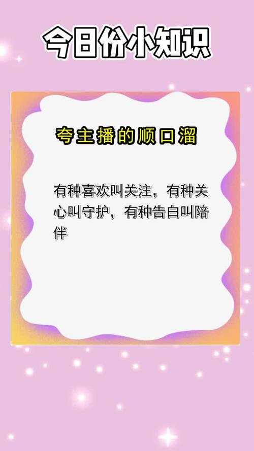 主播顺口溜大全爆笑