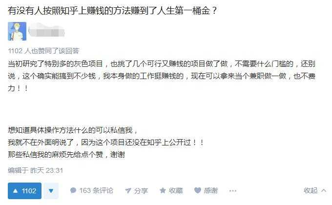 赚钱的赚怎么写