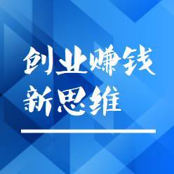 赚钱项目大全