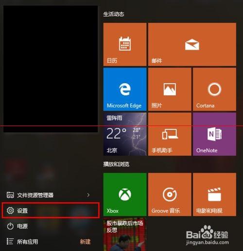 桌面图标隐藏了怎么恢复