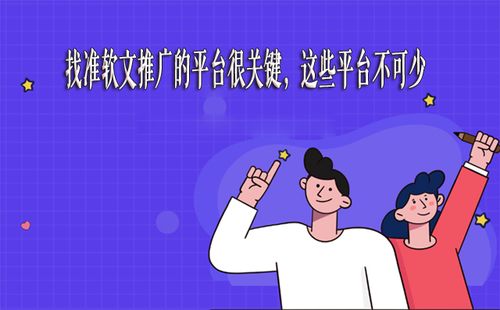 自媒体发稿平台