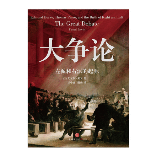 左翼右翼是什么意思