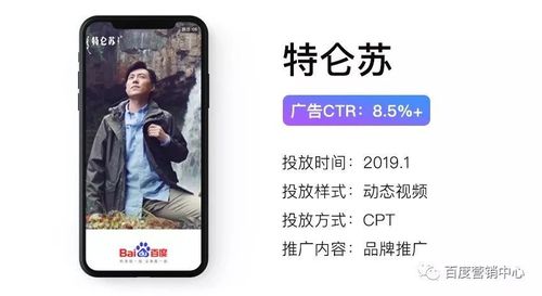 百度网盘开屏广告