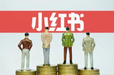 北京小红书推广