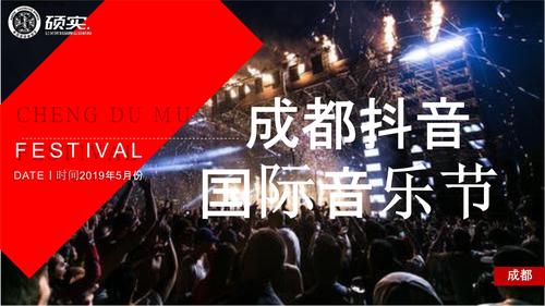 成都抖音推广公司