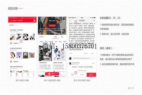 出售小红书店铺