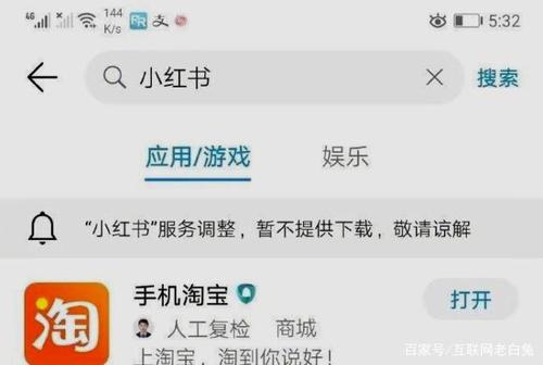 出售小红书店铺