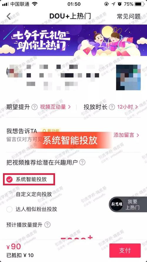 抖音dou+推广有效果吗