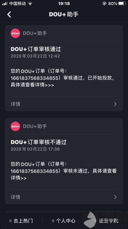 抖音dou上热门有用吗