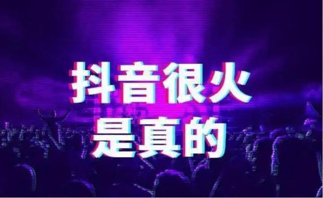 抖音帮上热门有用吗