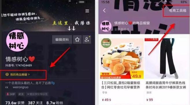 抖音橱窗销量是总销量吗