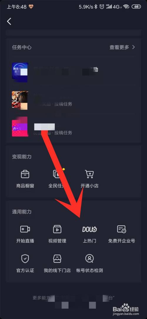 抖音达到多少上热门