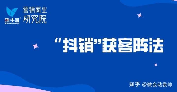 抖音的销售模式