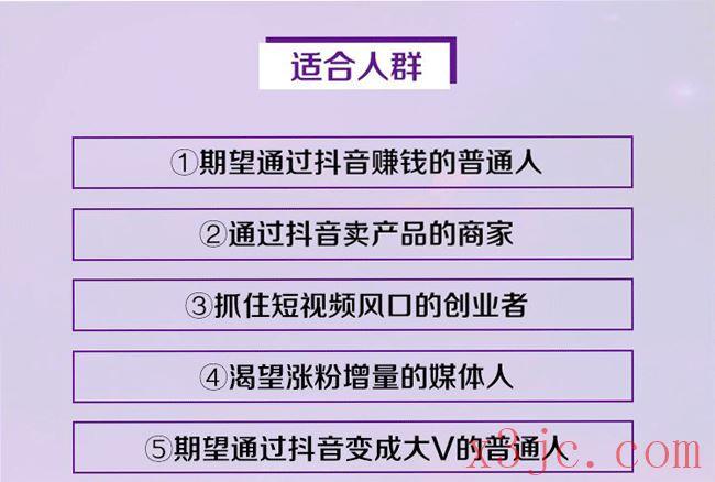 抖音的运营技巧