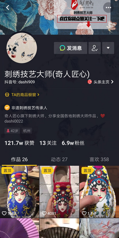 抖音多少赞是热门