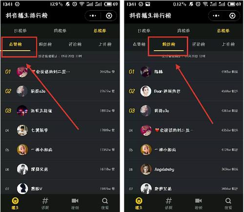 抖音号如何上热门
