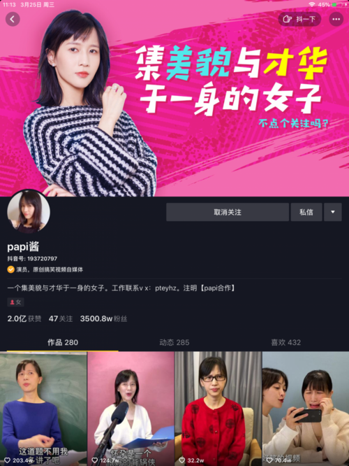 抖音靠什么上热门