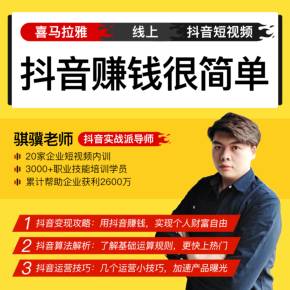 抖音可以赚钱吗怎么赚