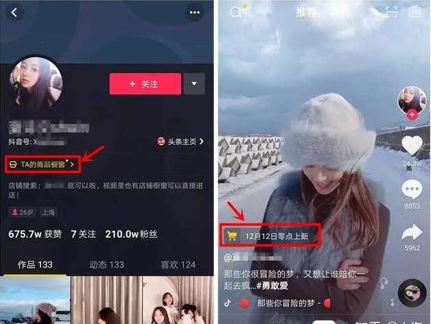 抖音卖东西怎么操作
