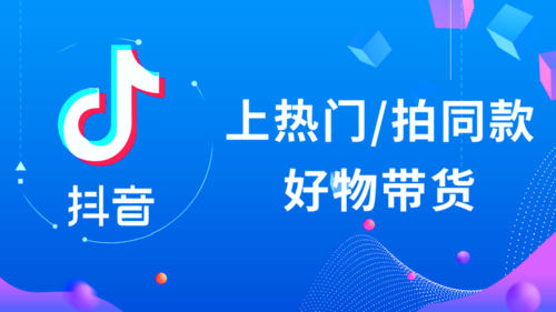 抖音哪里付费上热门