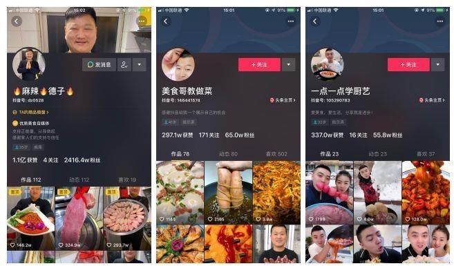 抖音拍什么作品容易上热门