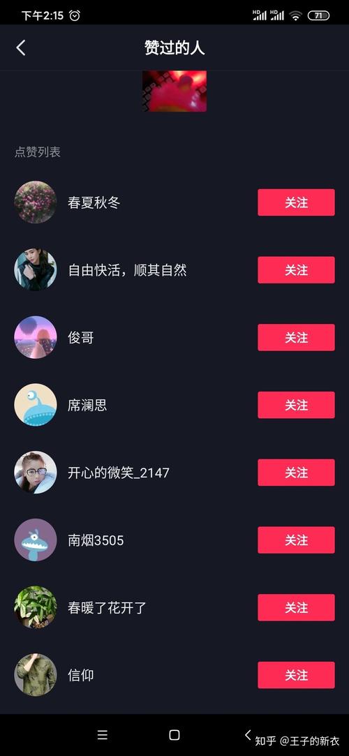 抖音热门多少个赞