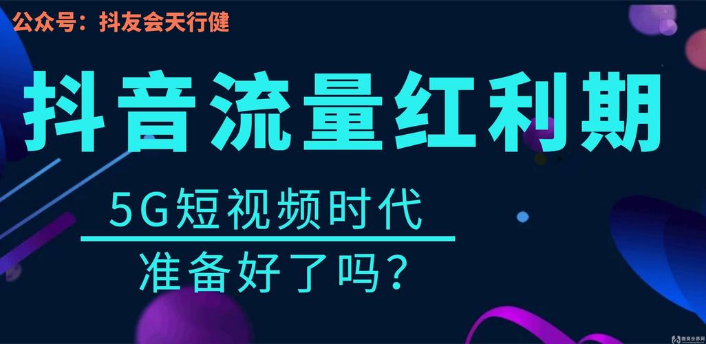 抖音热门投放技巧