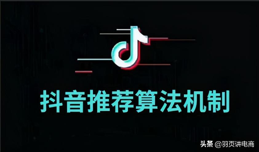 抖音如何付费上热门
