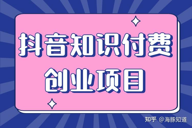 抖音如何付费上热门