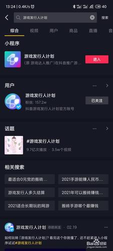 抖音如何上推荐