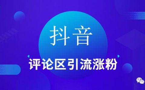 抖音上面怎么推广