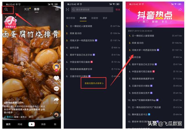 抖音上热门的标准是什么