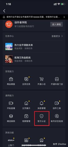 抖音上热门交费有效果吗