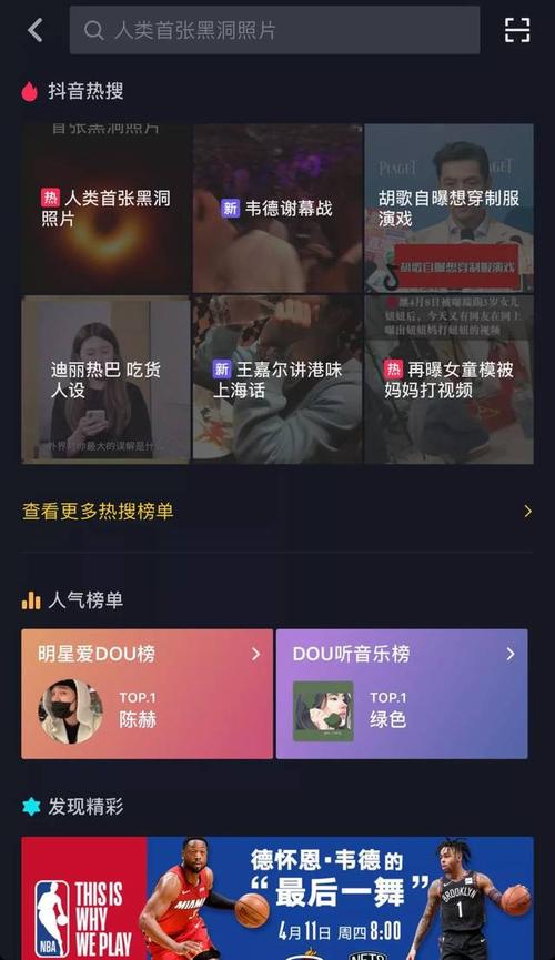 抖音上热门怎么投放