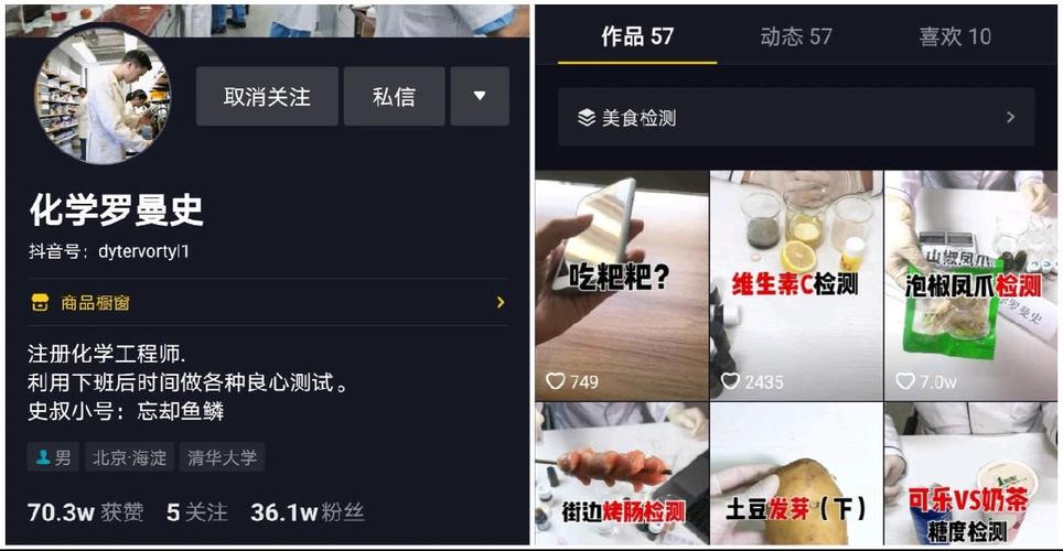 抖音上热门真的吗