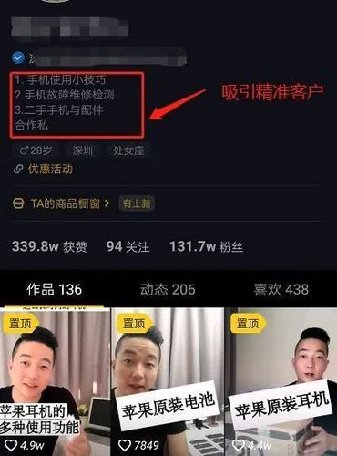 抖音什么叫营销号