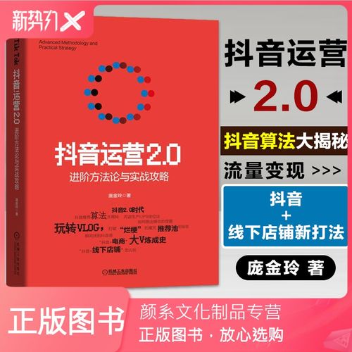 抖音推广方法有哪些