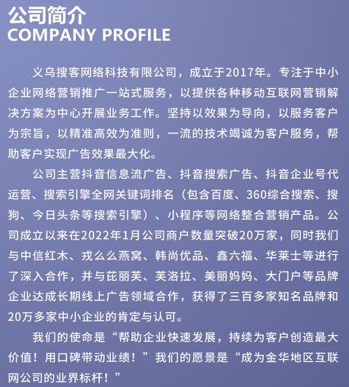 抖音网红推广公司