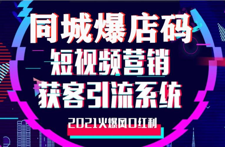 抖音网络推广