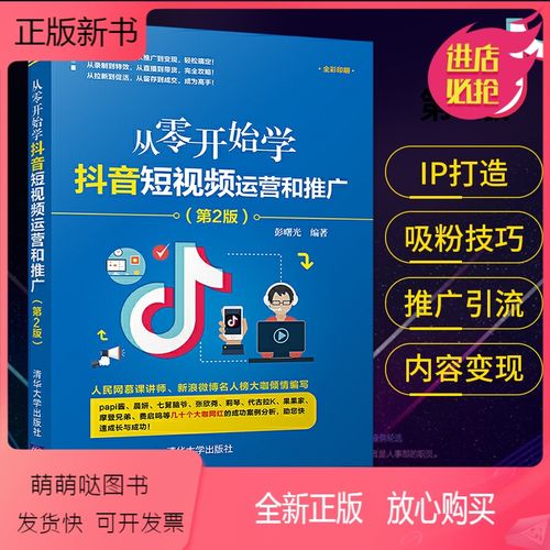 抖音网络营销推广方式