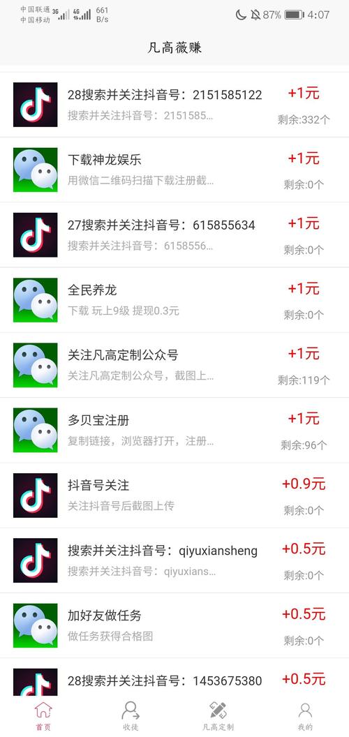 抖音一个赞多少