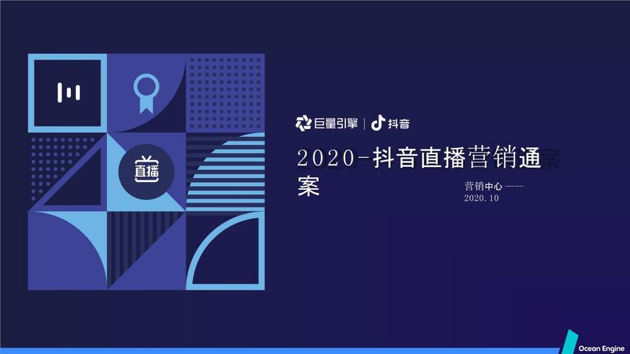 抖音营销策划公司