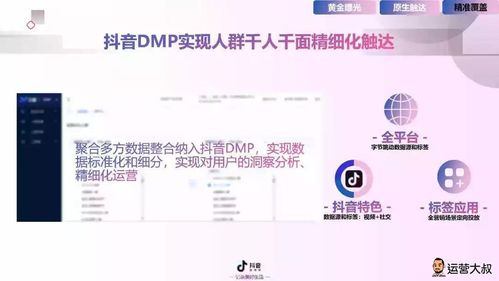 抖音营销模式分析