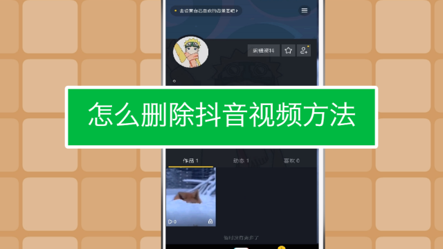 短视频怎么删除