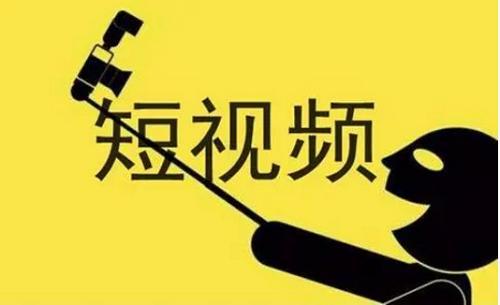 短视频直接变现