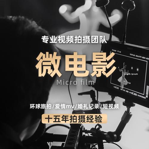 福州企业视频拍摄制作